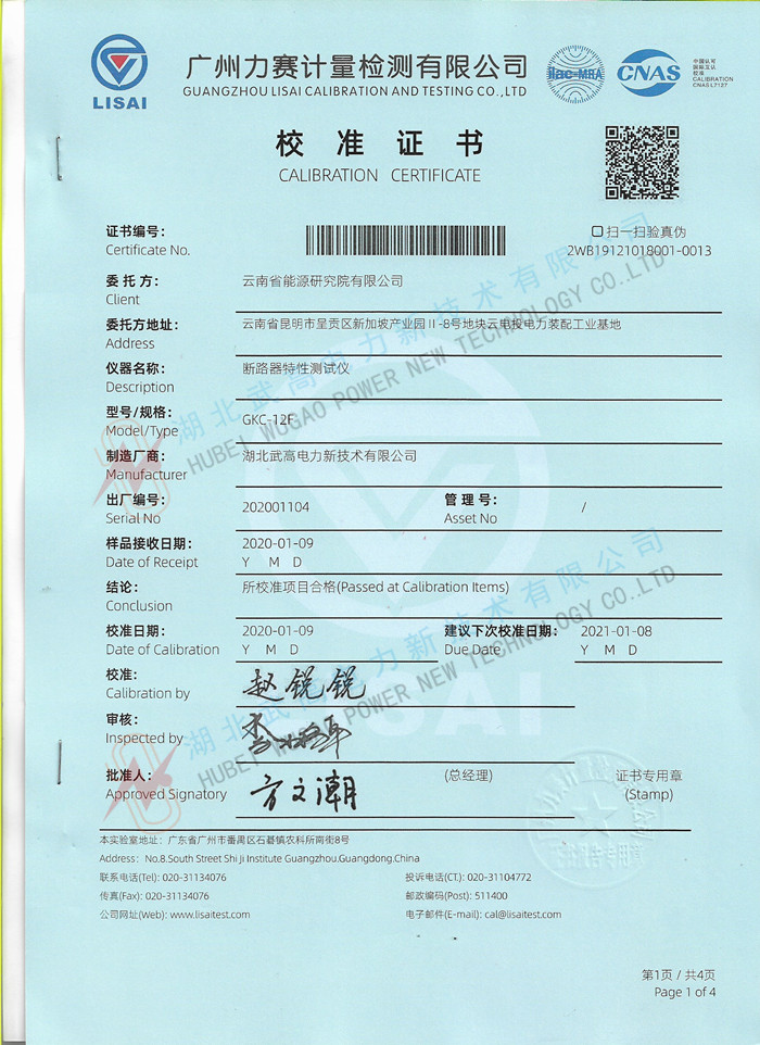 開關校準1.jpg 開關校準1.jpg