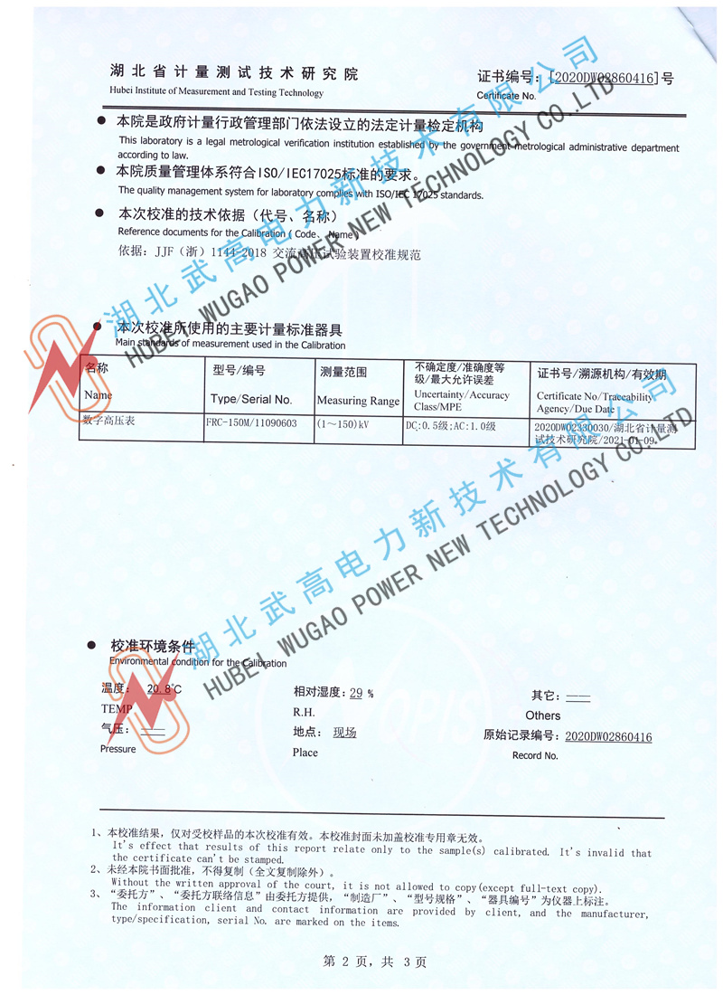 170724228.jpg 校準(zhǔn)2.jpg