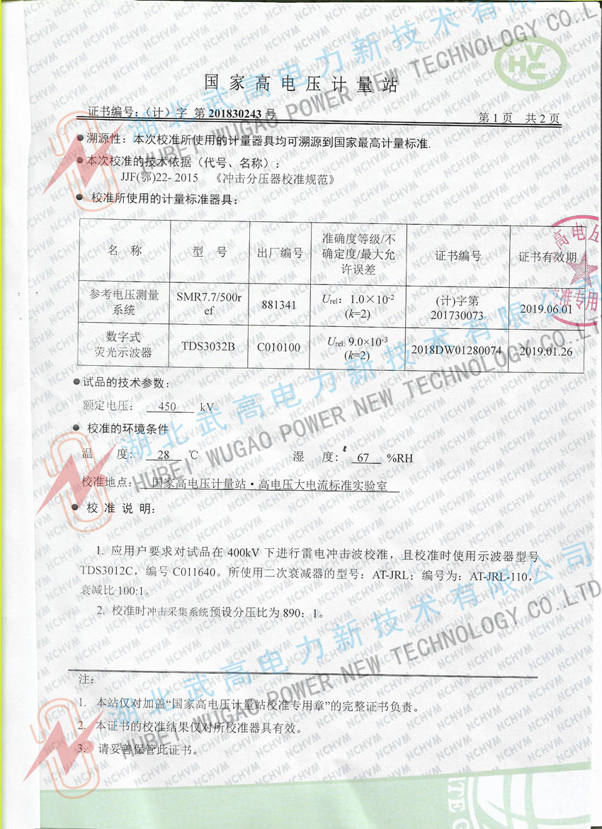 121523943.jpg 電容分壓器2_校準.jpg