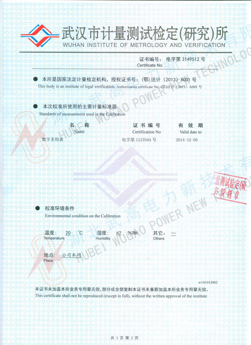 160134149.jpg 校準3.jpg