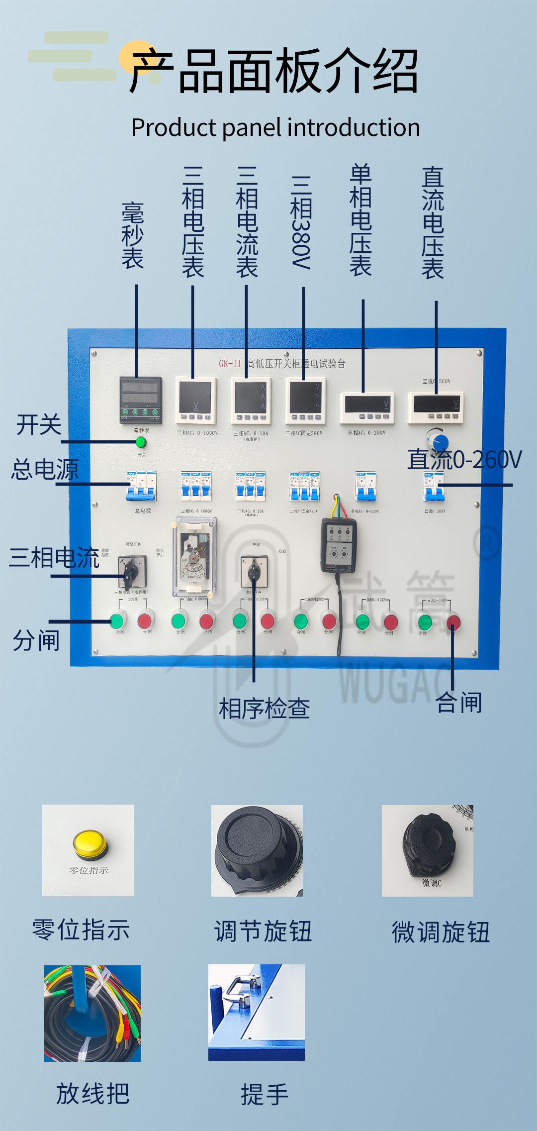 165932571.jpg 高低壓開關(guān)柜通電試驗臺_05.jpg