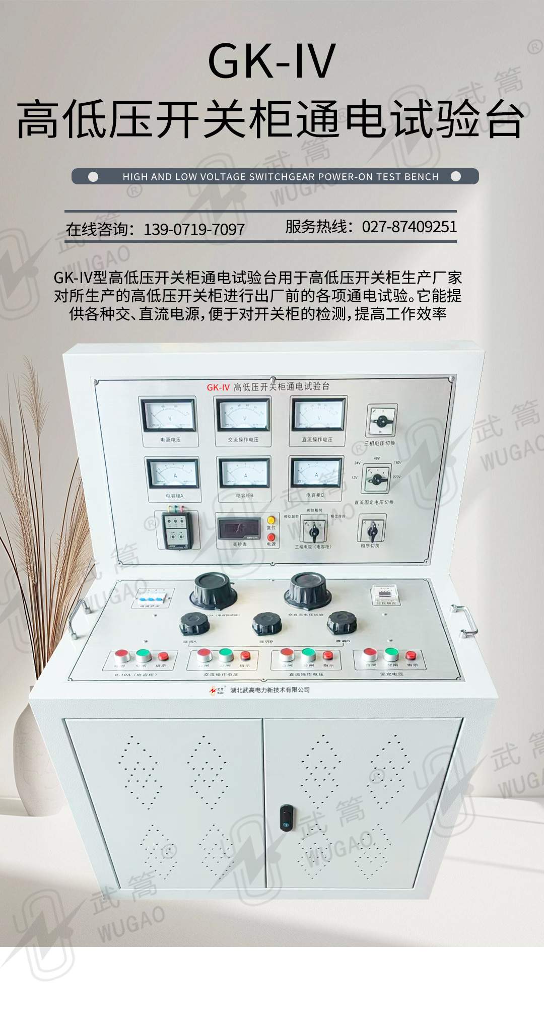 152017241.jpg 高低壓開關柜通電試驗臺新版1_01.jpg