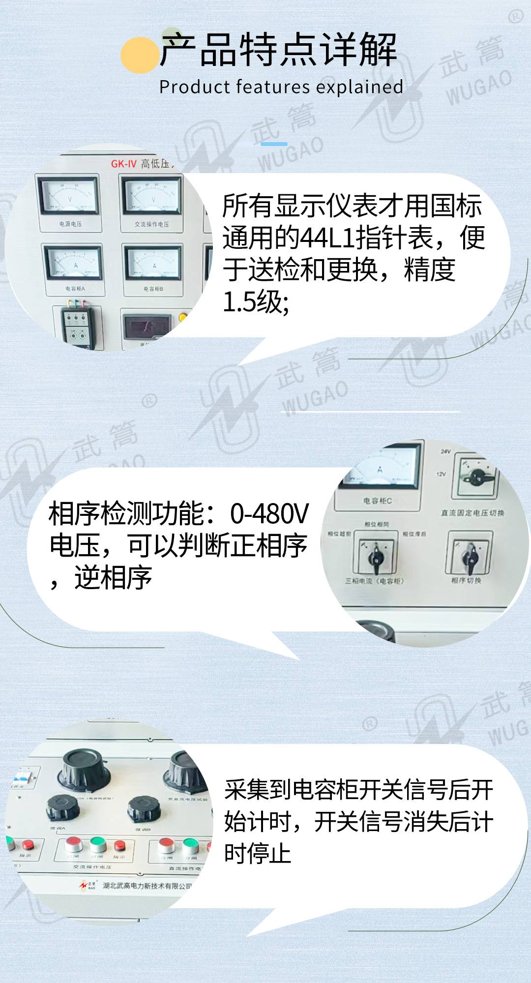 152033120.jpg 高低壓開關柜通電試驗臺新版1_05.jpg