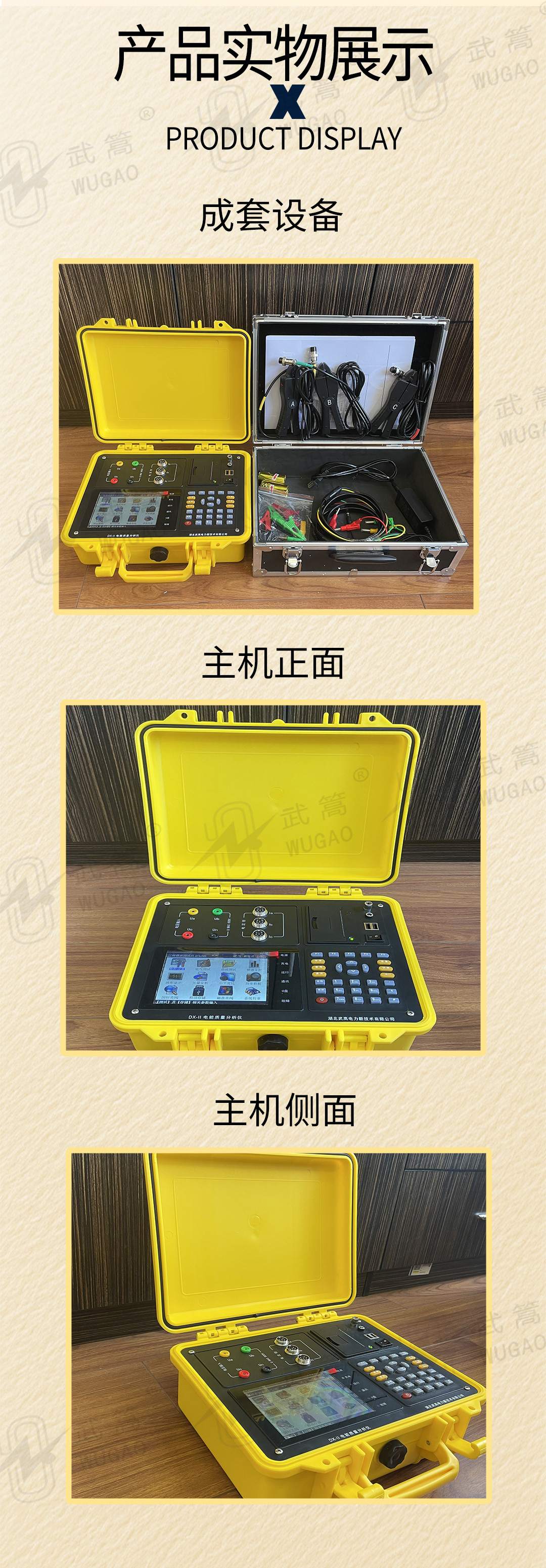 152402430.jpg 電能質量分析儀1_09.jpg