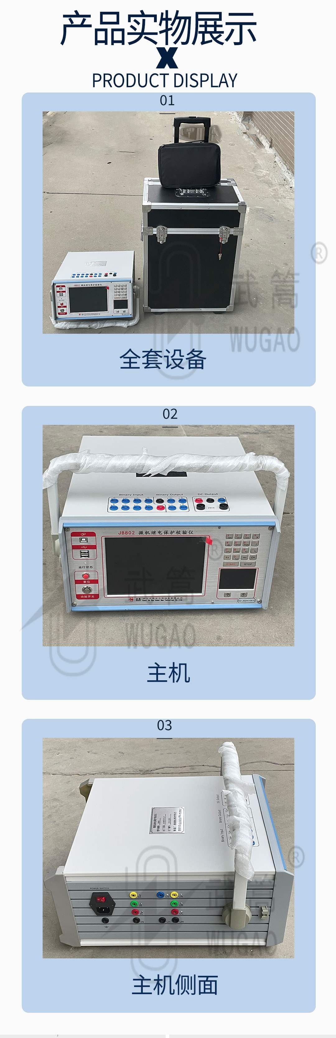 132348854.jpg 繼電保護_07.jpg